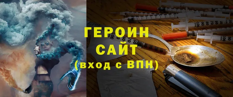 Героин VHQ  Осинники 